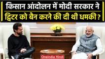 Twitter Co-founder Jack Dorsey के Modi Government पर लगाए आरोप, Congress का हमला | वनइंडिया हिंदी