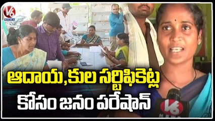 Huge Public Crowd At Mandal Offices And Mee Seva Centers For Bc Loans | V6 News
