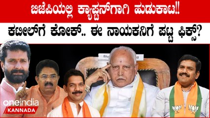 BY Vijayendra: ಬಿಎಸ್ ವೈ ತೆರೆ ಮೆರೆಗೆ ಸರಿದ ಮೇಲೆ ಸೊರಗುತ್ತಿದೆ ಬಿಜೆಪಿ