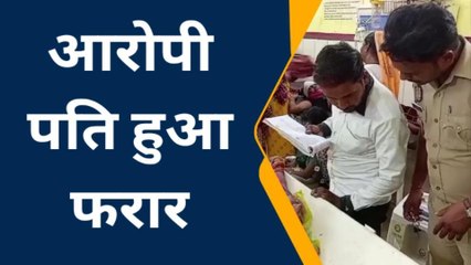 रायबरेली: बीवी पर किए जानलेवा कई वार, हैवान पति ने कर दिया काम तमाम