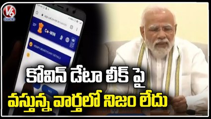 Central Government Responds On News That The Cowin Application Information Leak | New Delhi |V6 News