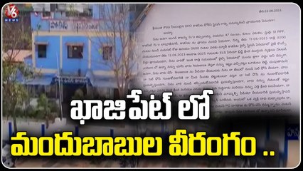 Drunkers strikes On RPF SI in Kazipet | Hanmakonda | V6 News