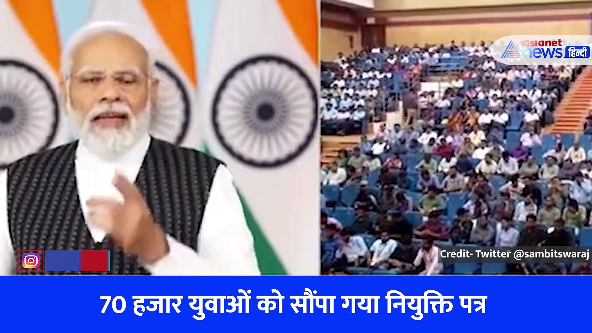 Rozgar Mela: 70 हजार युवाओं को मिला नौकरी का नियुक्ति पत्र, पीएम मोदी बोले- युवाओं को मिल रहा लाभ, देखें Video