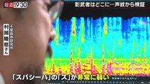 報道1930「プーチン氏の影武者説…声と動作新たに検証▼“健康不安説”の背景」20230612