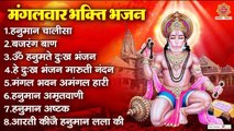 मंगलवार भक्ति भजन - श्री हनुमान चालीसा, बजरंग बाण, संकट मोचन हनुमानाष्टक, हे दुःख भंजन, हनुमान आरती ~ Best Hanuman Bhajan ~ @AmbeyBhakti