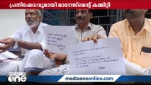 ഡോക്ടര്‍മാരില്ല; കോഴിക്കോട് ചെറൂപ്പ ആരോഗ്യ കേന്ദ്രത്തിൽ പ്രതിഷേധം