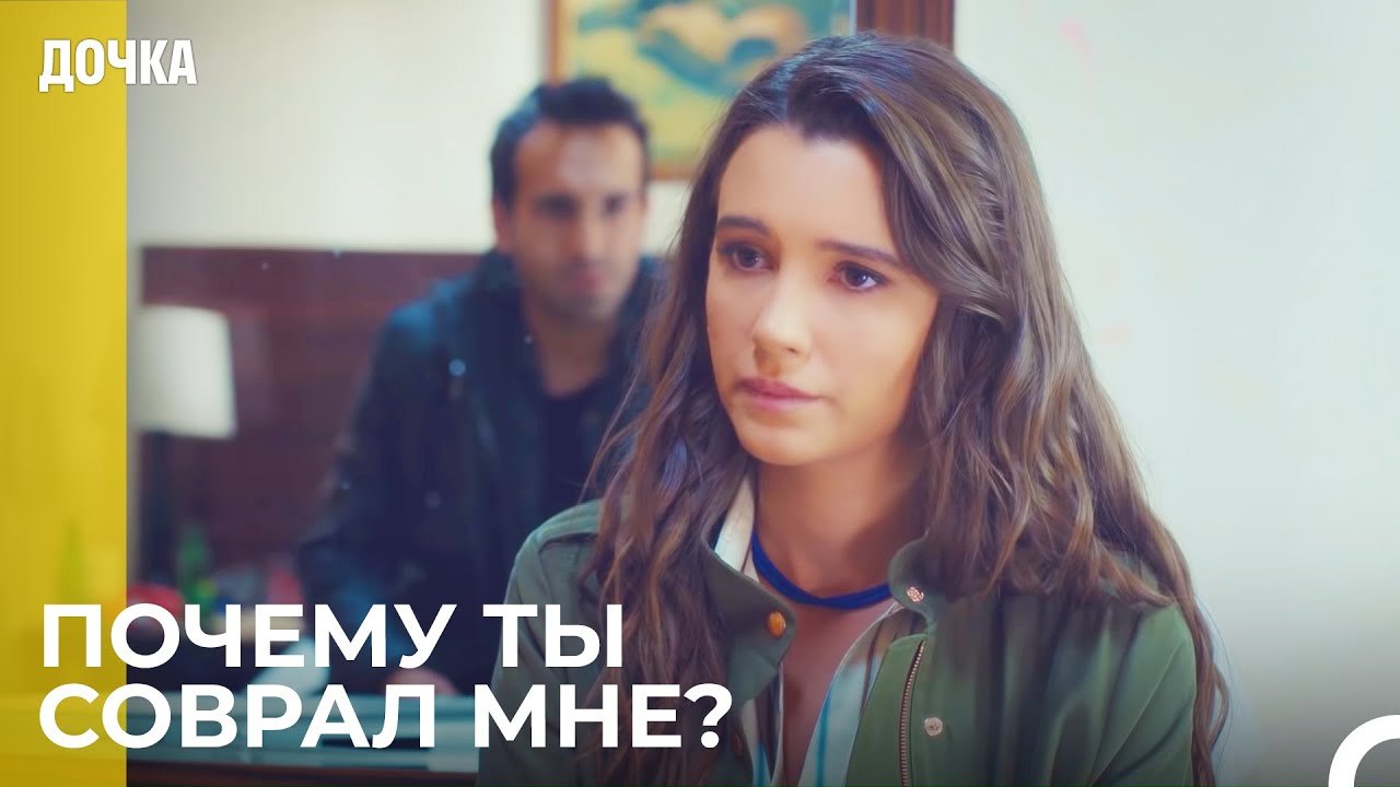 Демир И Джандан Говорят по Душам -  Дочка 16 Серия