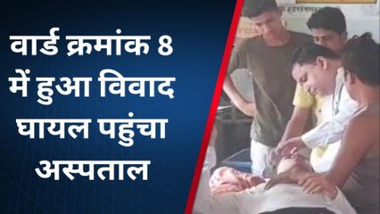 नागोद: आपसी विवाद मे युवक का सिर फुटा, घायल को गंभीर अवस्था में पहुंचाया अस्पताल