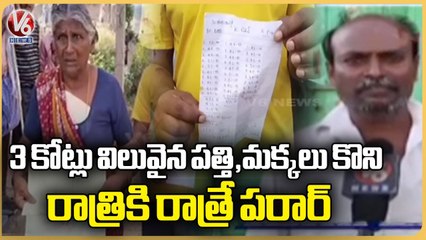 Businessman Purchased Rs 3 Cr worth Cotton And Maize And Escaped | Jukkal | V6 News