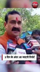 सतपुड़ा भवन में आग के मामले पर बोले गृहमंत्री नरोत्तम मिश्रा