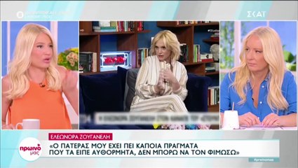 Σκορδά: «Έπαθα σοκ. Ήρθα σε πολύ άβολη θέση με την ερώτηση του»