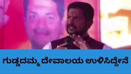 ಹೊಸಕೋಟೆ : ಕೊಟ್ಟ ಮಾತಿನಂತೆ ಗುಡ್ಡದಮ್ಮ ದೇವಾಲಯ ಉಳಿಸಿದ್ದೇನೆ - ಶರತ್ ಬಚ್ಚೇಗೌಡ