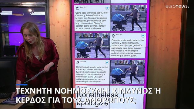 Μπορεί η τεχνητή νοημοσύνη να καταστρέψει την ανθρωπότητα;