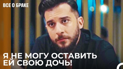Я Женился На Эйлюль, Потому Что Она Забеременела - Все о браке 16 Серия