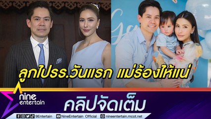 "กรณ์"  ชมเปาะ "ริต้า" ทำอาหารเก่ง แซวภรรยาร้องไห้แน่ "น้องกวินท์" เตรียมเข้ารร. (คลิปจัดเต็ม)