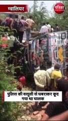 एमपी के ग्वालियर में दर्दनाक हादसा