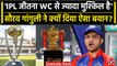 Sourav Ganguly ने Team India की हार के बाद IPL जीतना WC से ज्यादा मुश्किल बताया? वनइंडिया हिंदी
