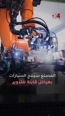 بتقنية دفع رباعي ونظام حماية متقدم.. مصنع لصناعة السيارات بواسطة بلاستيك قابل للتدوير في الإمارات