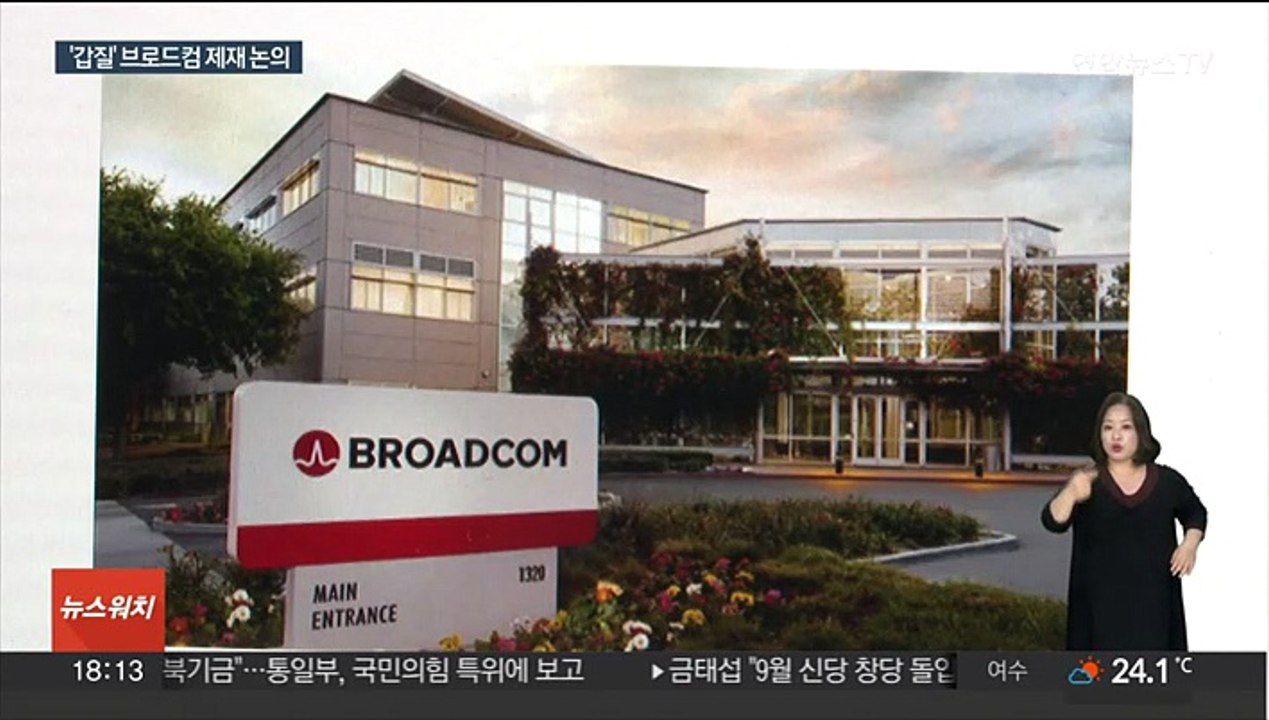 '삼성에 갑질' 브로드컴 시정안 기각…제재 논의 재개
