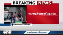 താനൂർ ബോട്ട് അപകടം; രണ്ട് ഉദ്യേഗസ്ഥർക്കെതിരെ കൊലക്കുറ്റം ചുമത്തി കസ്റ്റഡിയിലെടുത്തു