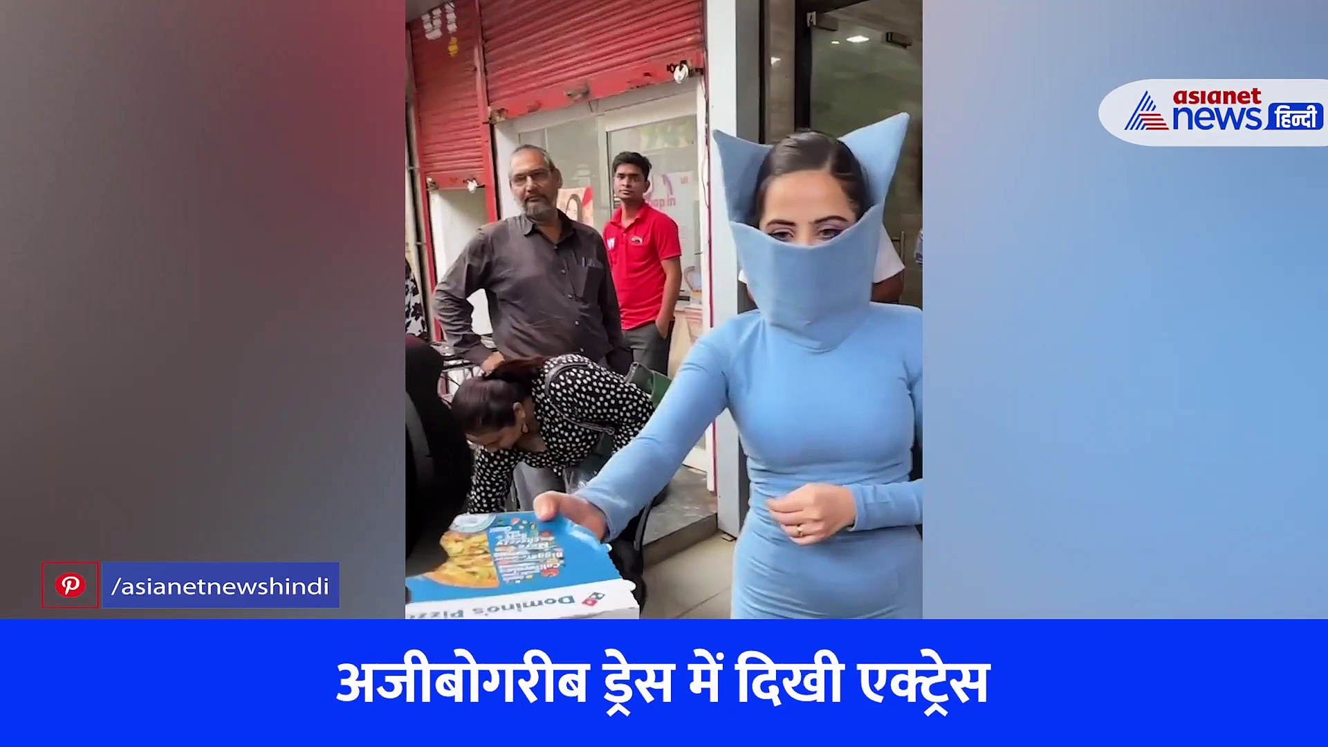 उर्फी जावेद की नई ड्रेस देखकर घूम जाएगा माथा, स्लाइस पहनने के बाद पैपराजी को बांटा पिज्जा, देखें वीडियो