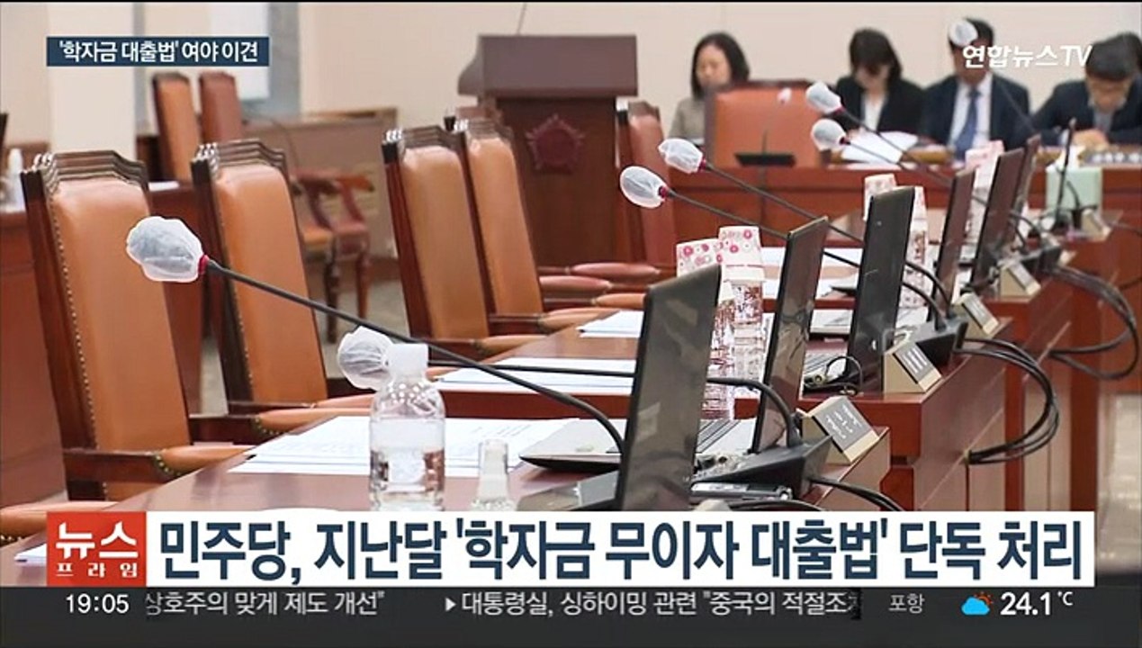 당정 "중위소득 이하 학자금 대출이자 면제"…야당안에 대응