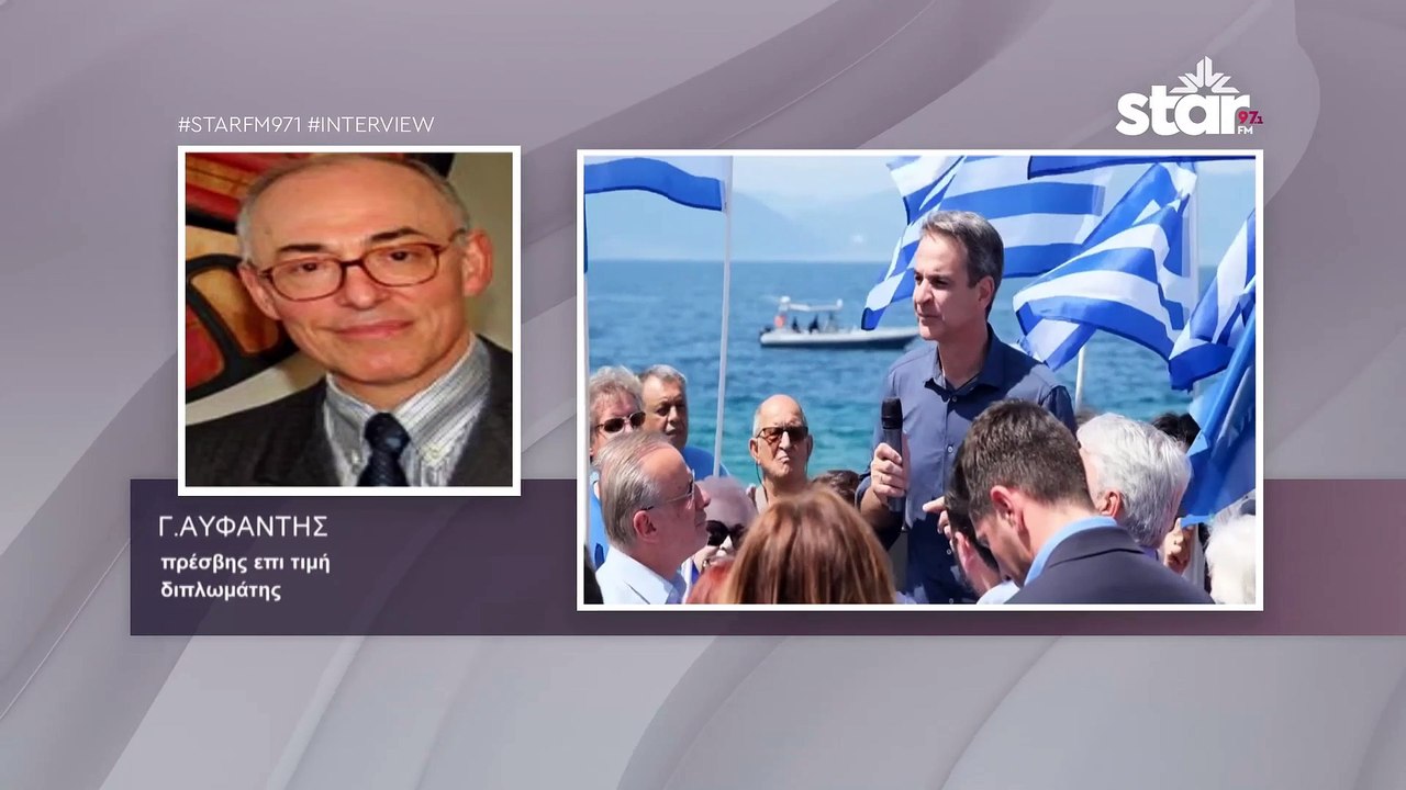 Γ. Αϋφαντής πρέσβης ε.τ.: Και ΣΥΡΙΖΑ, αλλά και ΝΔ συνδιαλέγονται με το Τουρκικό προξενείο, για τις μουσουλμανικές ψήφους στη Θράκη