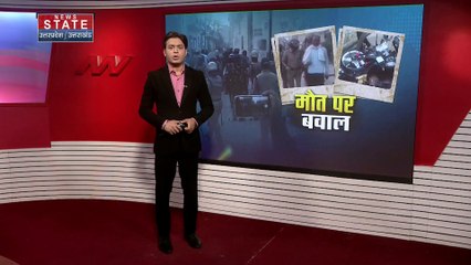 Uttarakhand News : Roorkee में युवक की मौत के बाद तनाव का माहौल