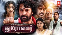 Tamil New Action Movies # Drona Full Movie # Tamil New Movies #Mammootty Action Movies# Tamil Movies