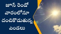 పెద్దపల్లి: బాబోయ్.. 'తగ్గేదేలే' అంటున్న భానుడు..!