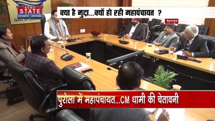 Uttarakhand News : Uttarakhand में भ्रष्टाचार के मुद्दे पर धामी सरकार सख्त
