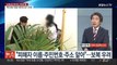 [뉴스프라임] '돌려차기' 징역 20년…