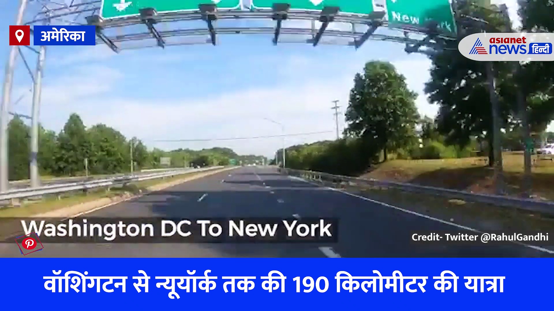 राहुल गांधी ने की अमेरिका और भारत के ट्रक ड्राइवरों की तुलना, कितना कमा लेते हो का जवाब सुनकर आप भी हो जाएंगे हैरान, देखें Video