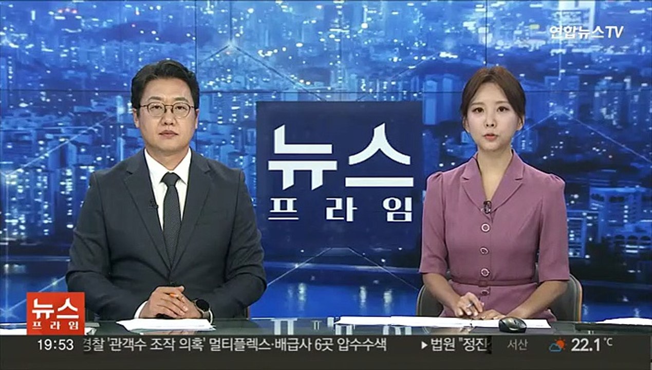 "원금 보장" 투자 권유해 40억대 가로챈 일당 검거