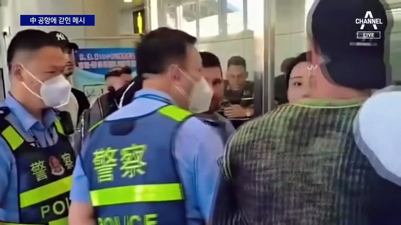 입국 막은 中에…메시 “대만이 중국 아냐?”