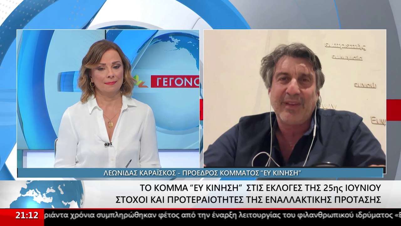 Ο Πρόεδρος του κόμματος "Ευ Κίνηση", Λεωνίδας Κ...