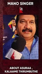 SINGER MANO ABOUT ASURAA & KALAAME THIRUMBUTHE #ASURAA #DIVO #MUSIC #MANOSINGER #SINGERMANO #GPProductions #24TIMEMEDIA #KALAAMETHIRUMBUTHE #musicalalbum