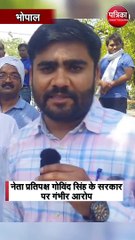 आग लगी नहीं लगाई आग- गोविंद सिंह