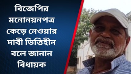 পূর্ব বর্ধমান: ফের অশান্ত ভাতার! মনোনয়নপত্র জমা দেওয়া নিয়ে মারাত্মক অভিযোগ বিধায়কের বিরুদ্ধে