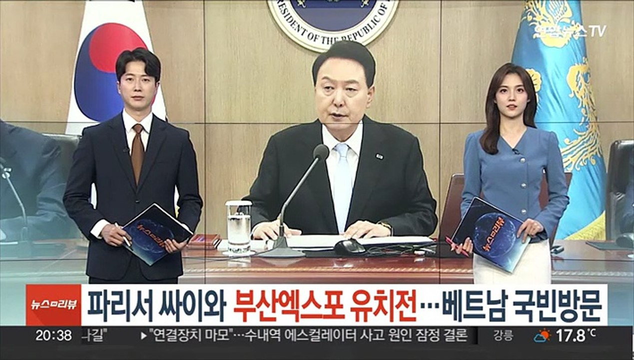 윤대통령, 파리서 싸이와 부산엑스포 유치전…베트남 국빈방문
