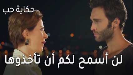 حكاية حب الحلقة 28 - لن أسمح لكم أن تأخذوها مني