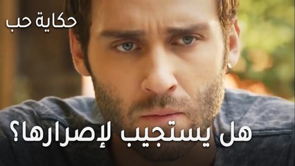 حكاية حب الحلقة 28 - هل يستجيب جود لإصرار أسيل؟