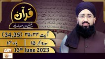 Quran Suniye Aur Sunaiye - 13th June 2023 - Surah e Hijr 15 - Para No 14 - Ayat 34 & 35