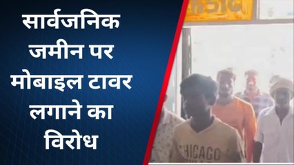 राजसमंद : भील समाज का कलेक्ट्रेट में प्रदर्शन, सार्वजनिक जमीन पर मोबाइल टावर लगाने का विरोध