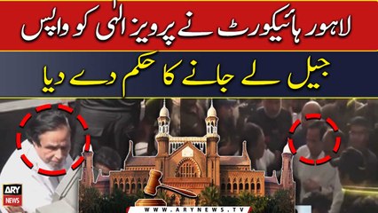 Lahore High Court sent Chaudhry Pervaiz Elahi back to jail