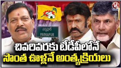 TDP Leaders Tribute To The EX MLA Kothakota Dayakar _ V6 News