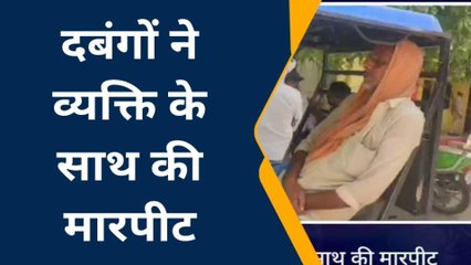 जालौन: दबंगों ने एक शख्स ने साथ खेला खूनी खेल,जानिए पूरा मामला