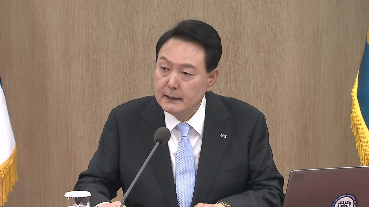 尹 "전 정부 도덕적 해이·혈세 누수 만연"...보조금 관리시스템 당부 / YTN