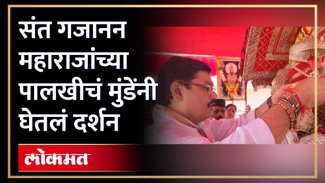 संत गजानन महाराजांच्या पालखीचं धनंजय मुंडेंनी घेतलं दर्शन | Dhananjay Munde | Gajanan Maharaj | HA4