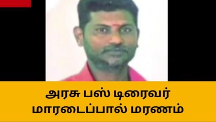 திண்டுக்கல்:அரசு பஸ் டிரைவர் பணியில் இருந்த போது மரணம்!